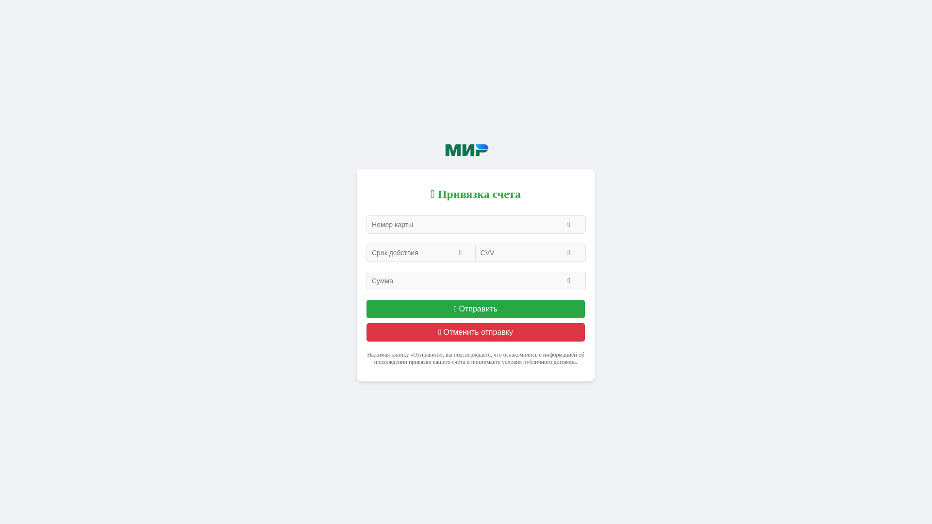 website screenshot of https://mirverification.help/