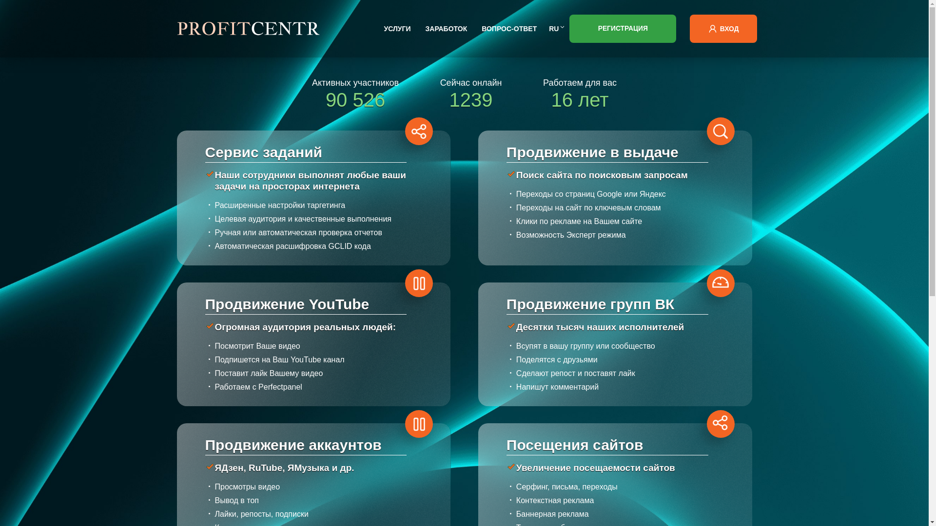 website screenshot of https://profitcentr.com/