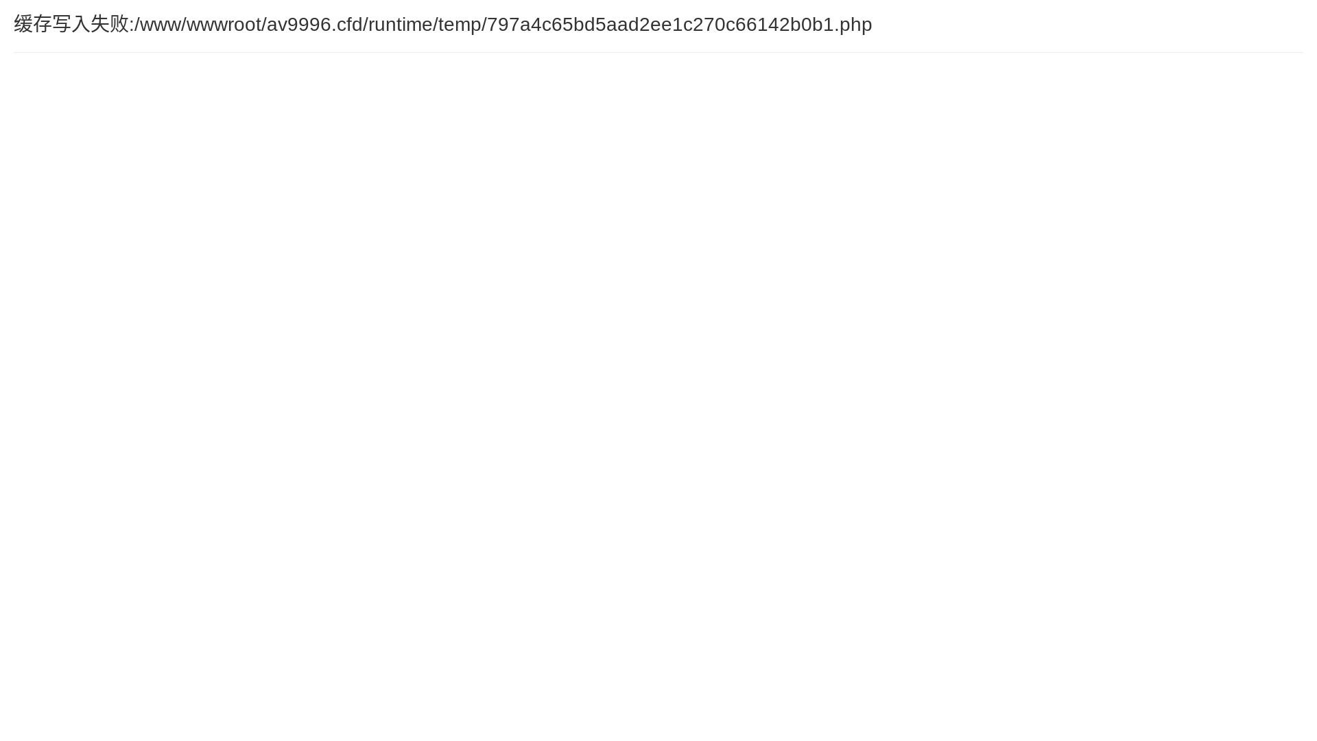 website screenshot of https://av9996.cfd/