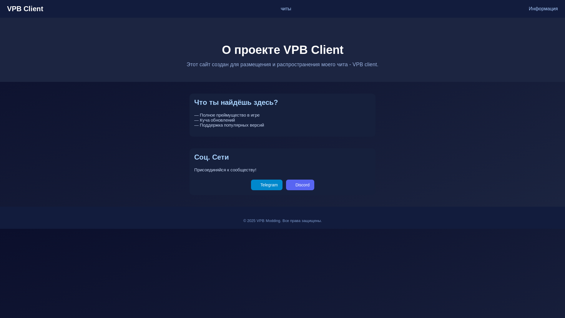website screenshot of https://vpb-client.pages.dev/