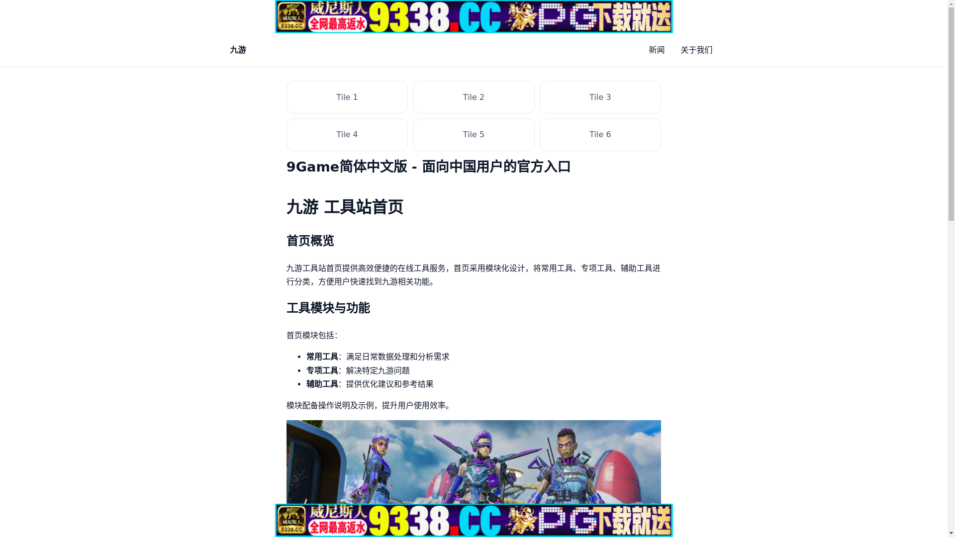 website screenshot of https://hans-cn-9game.com/