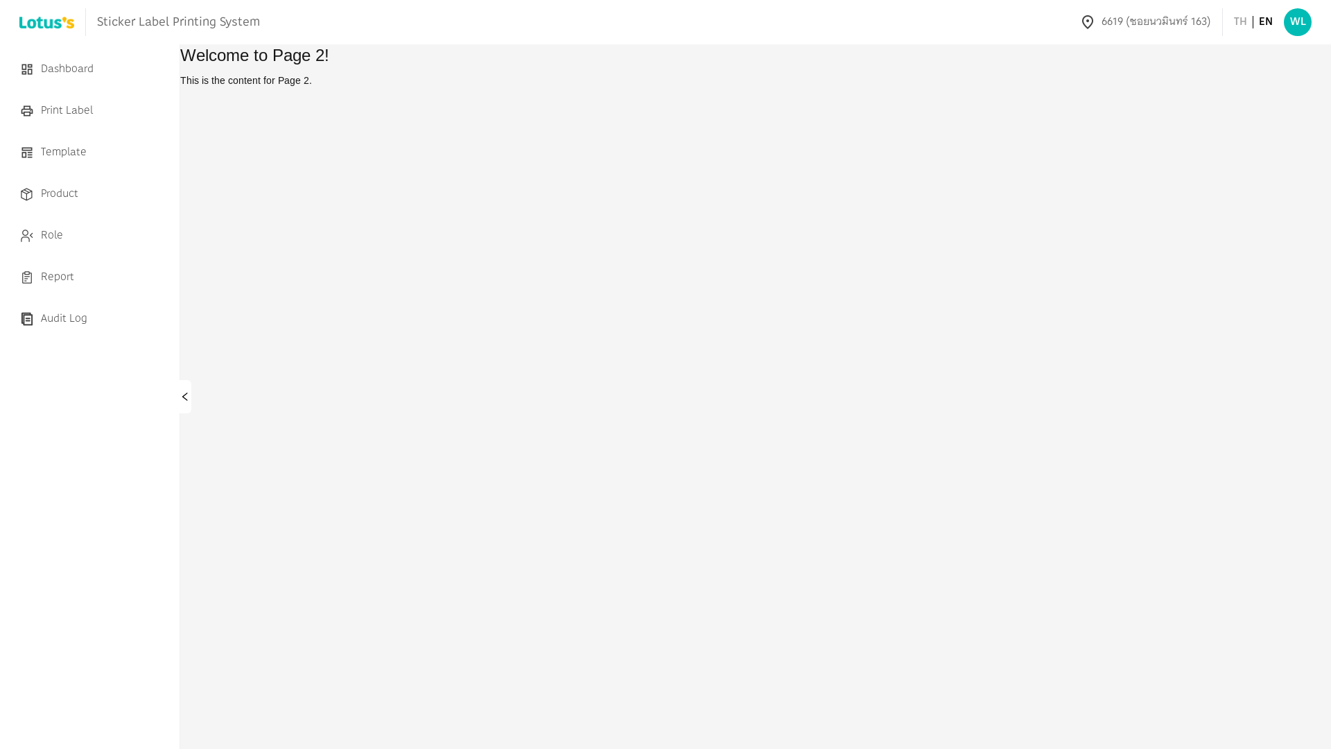 website screenshot of https://sticker-label-bakery-web-qa.pages.dev/