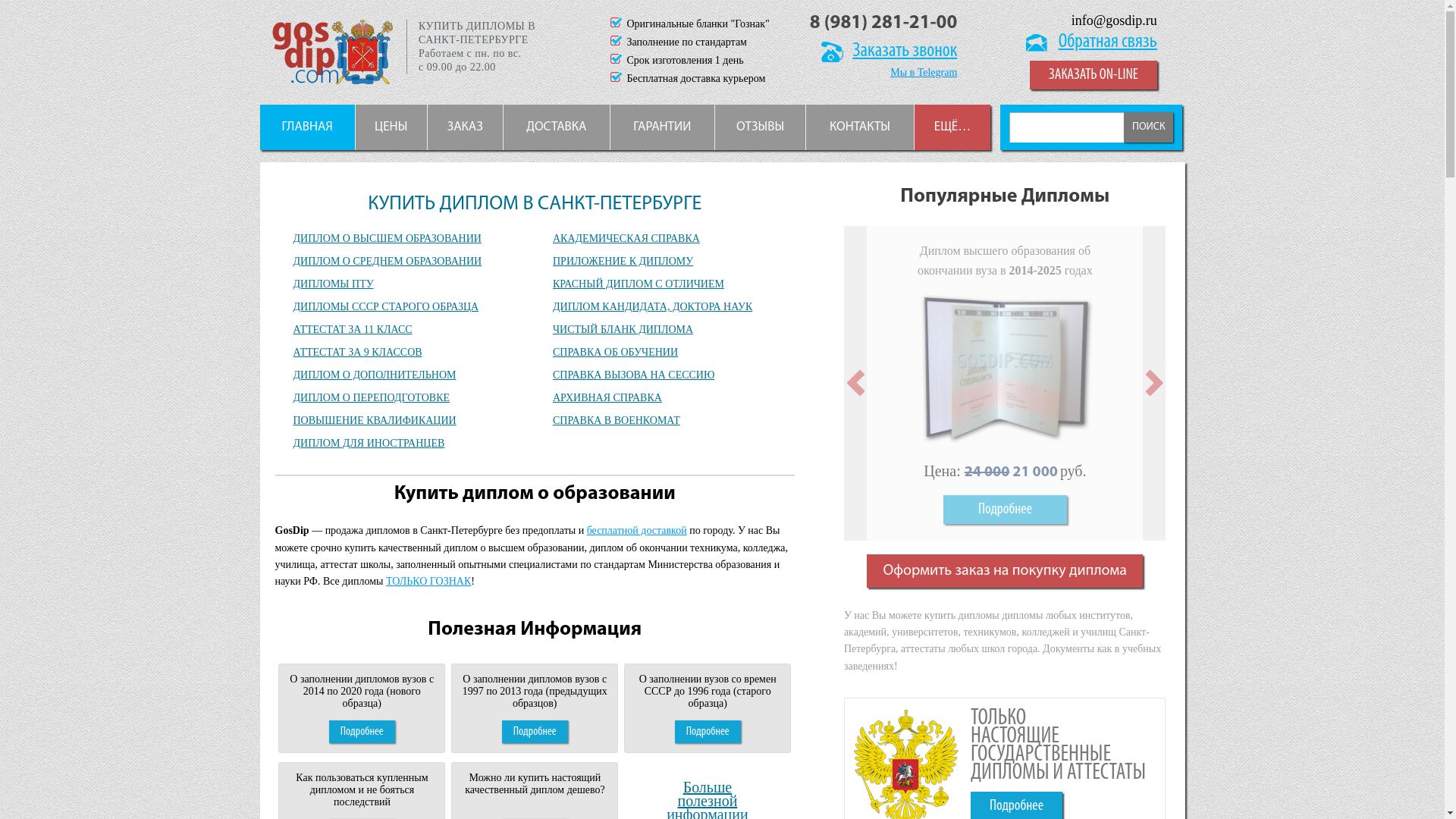 website screenshot of https://gosdipri.ru/