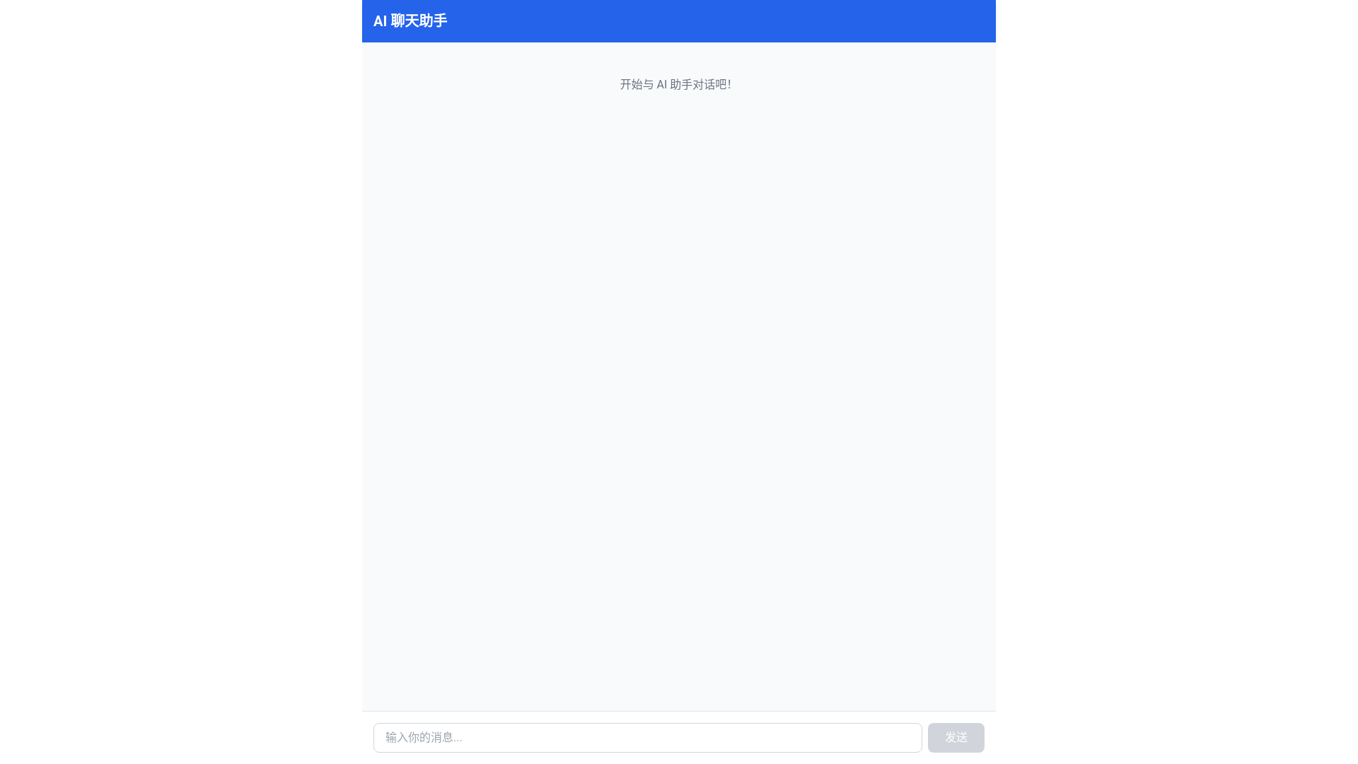 website screenshot of https://chat-frontend-react.pages.dev/