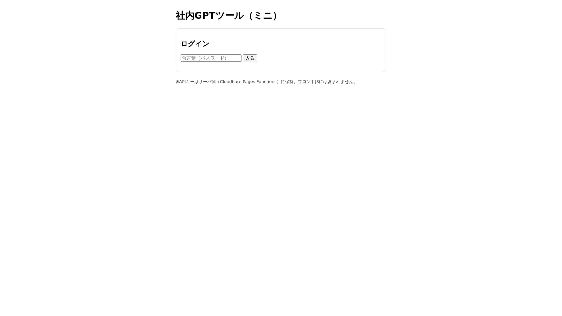 website screenshot of https://spec-tool2.pages.dev/