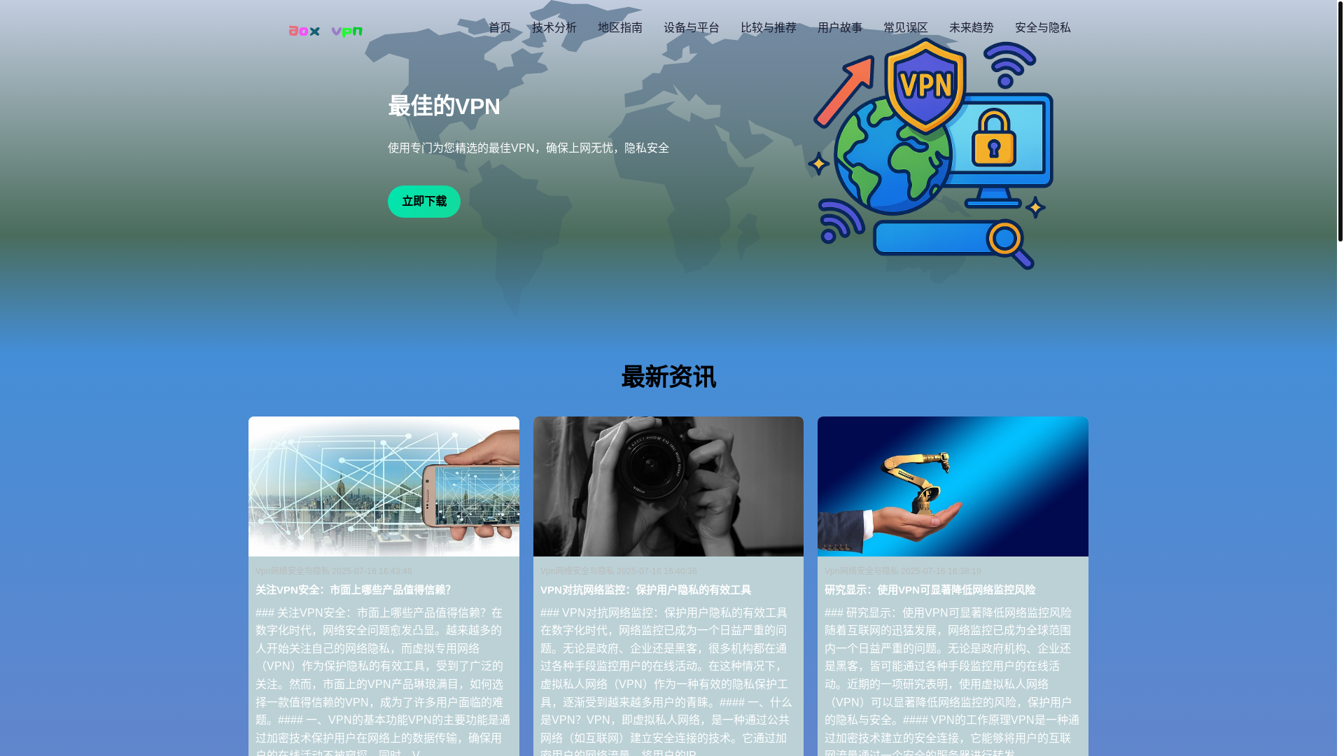 website screenshot of https://aoxvpn-fast.com/