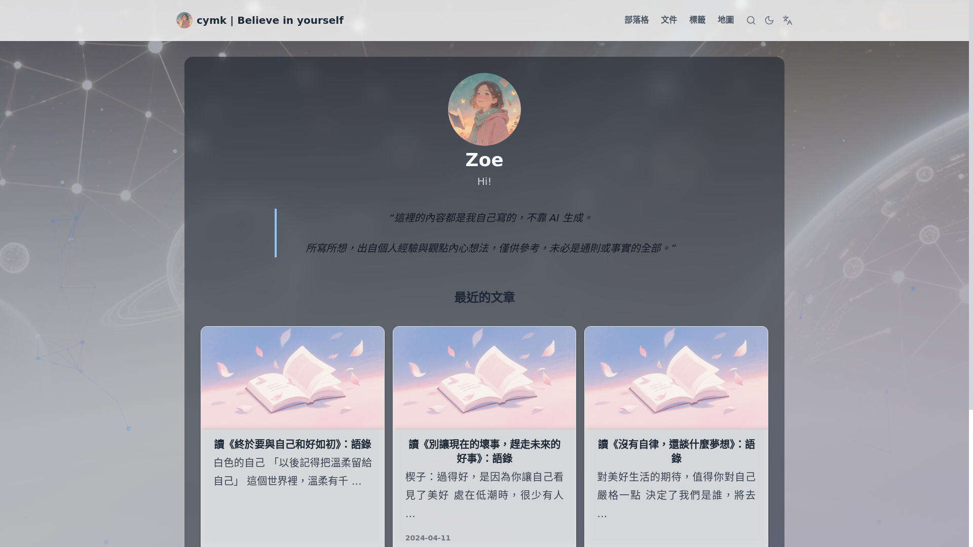 website screenshot of https://zoecymk.com/