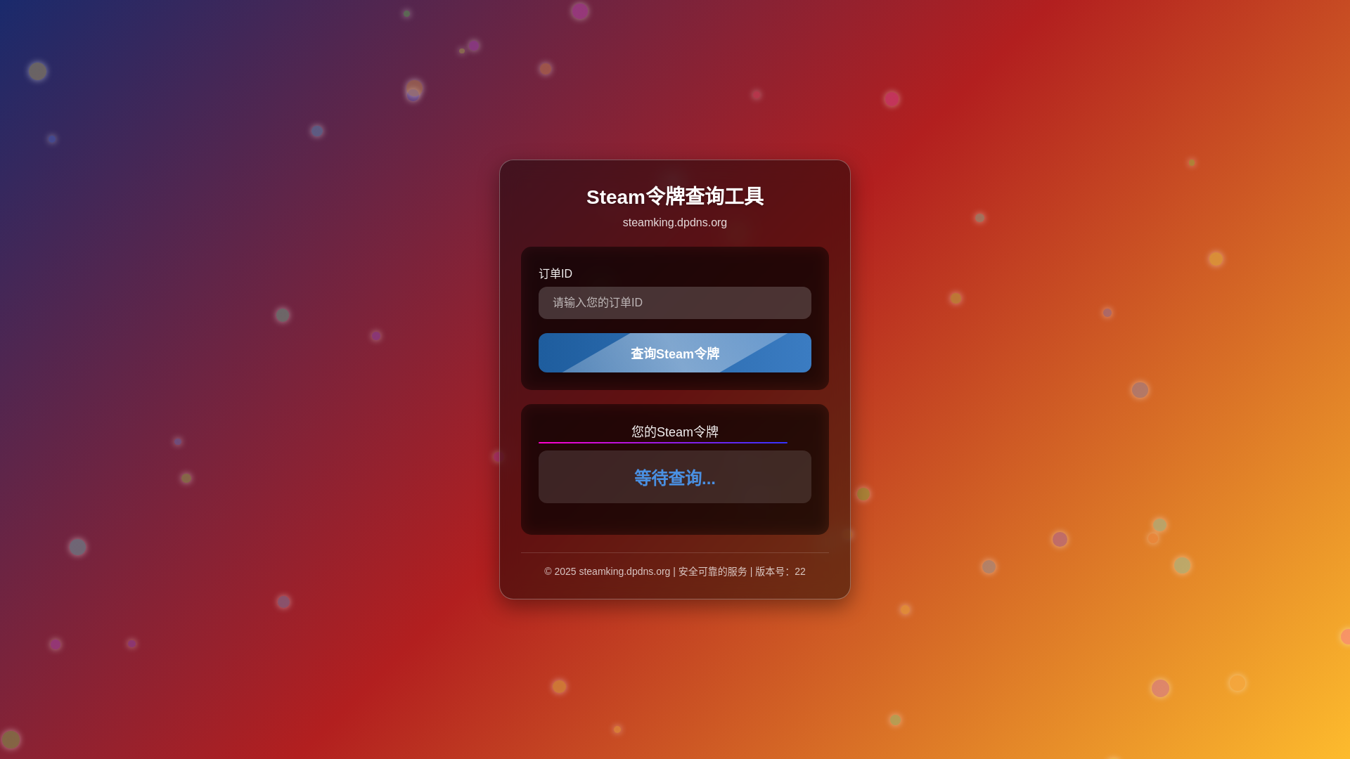 website screenshot of https://steamtokenchecktools.pages.dev/
