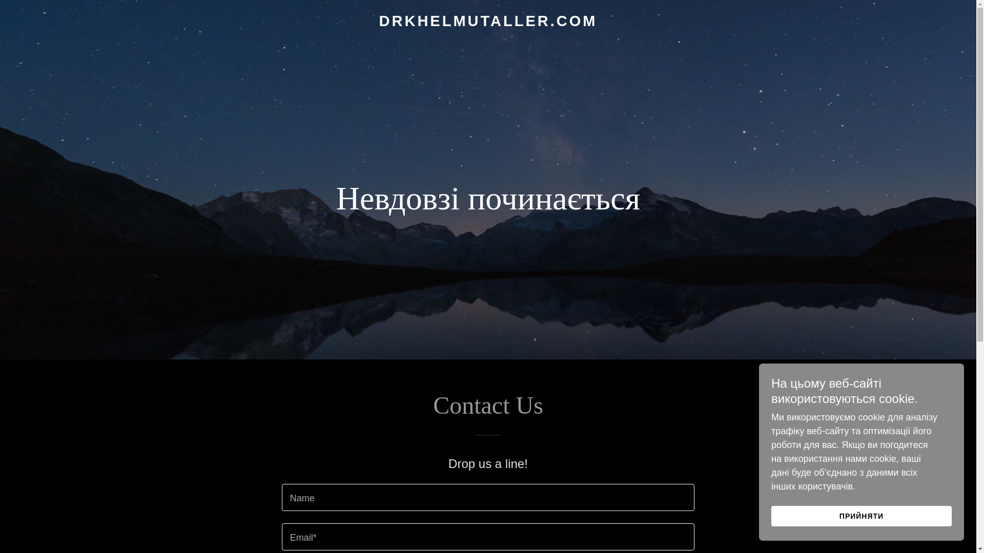 website screenshot of https://drkhelmutaller.com/