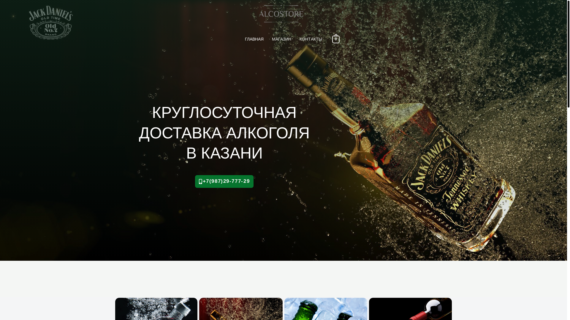 website screenshot of https://prezentkzn1.site/