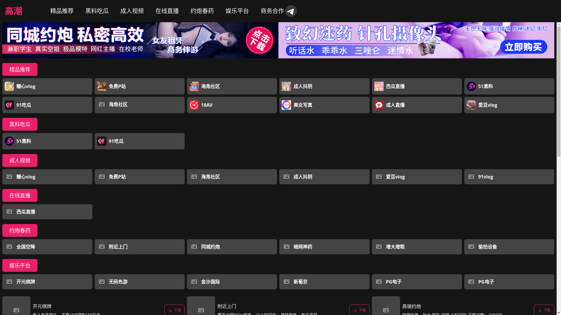 website screenshot of https://gaochaoz.cc/