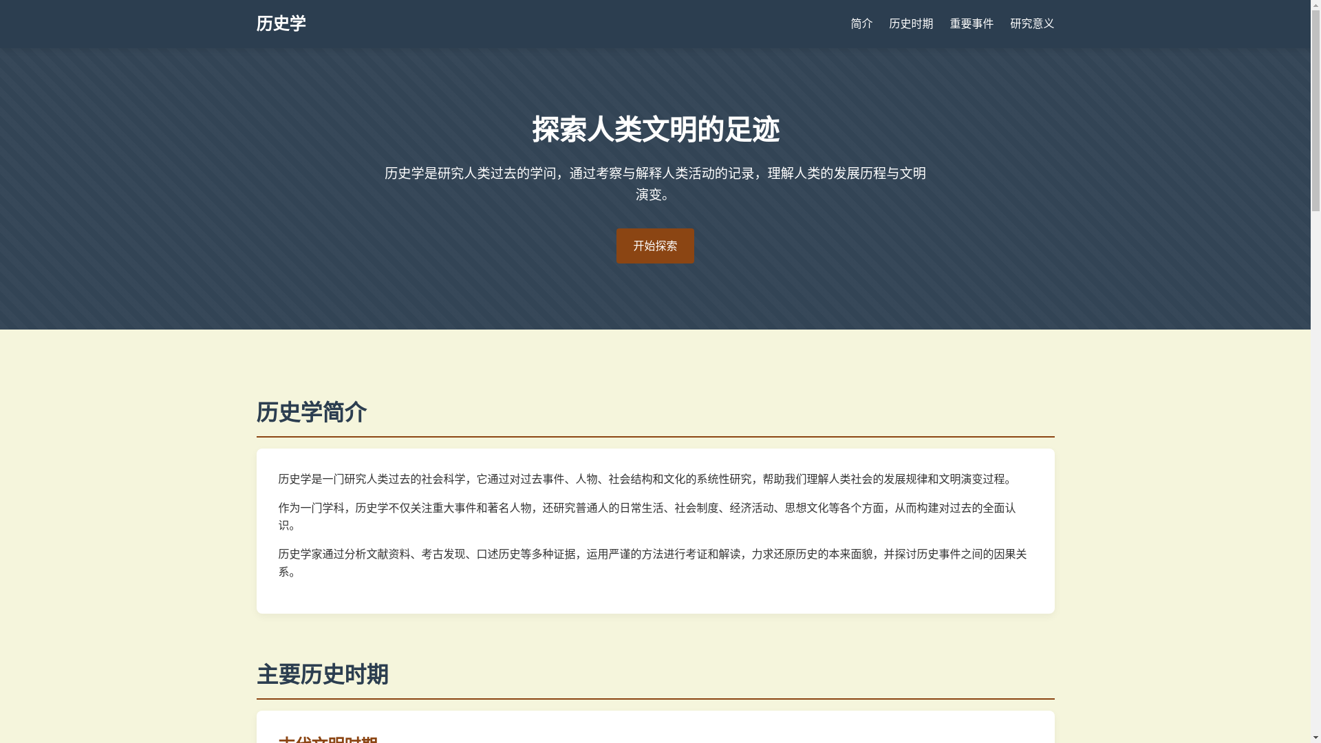 website screenshot of https://hgada.cn/