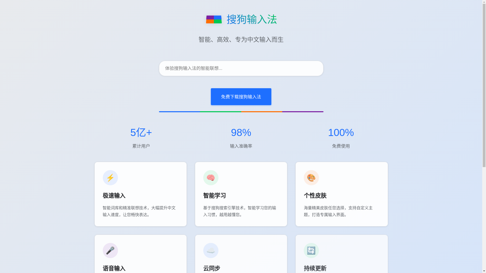 website screenshot of https://zh-sougoushurufa.vip/