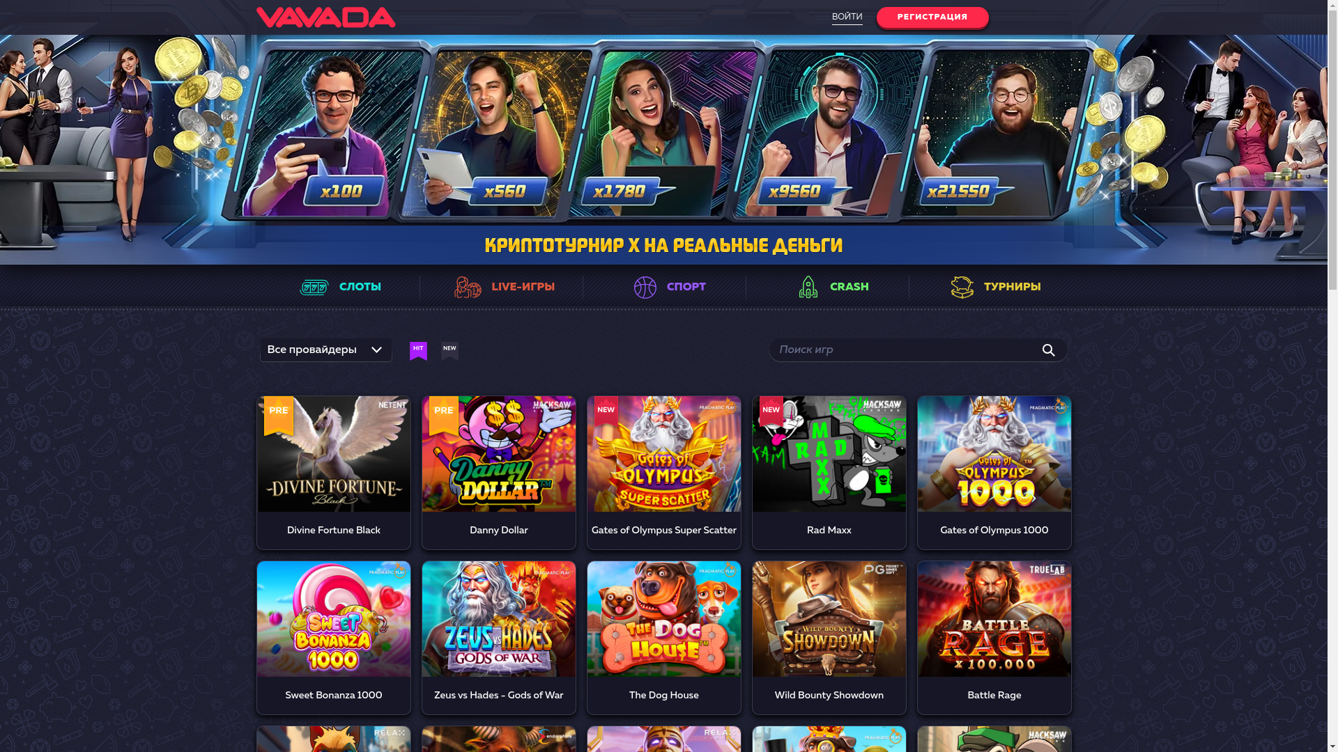 website screenshot of https://vavada177.casino/