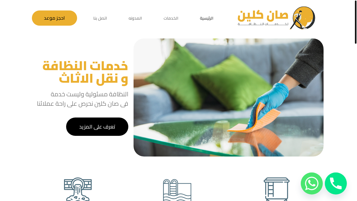 website screenshot of https://sunclean-sa.com/