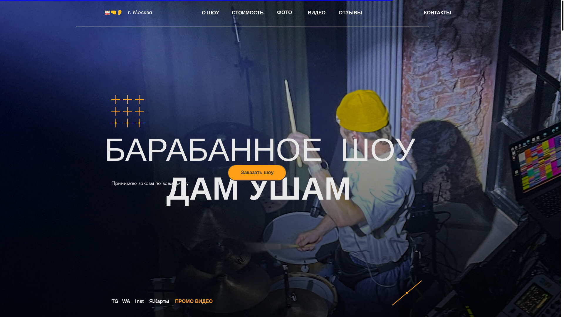 website screenshot of https://damusham.ru/