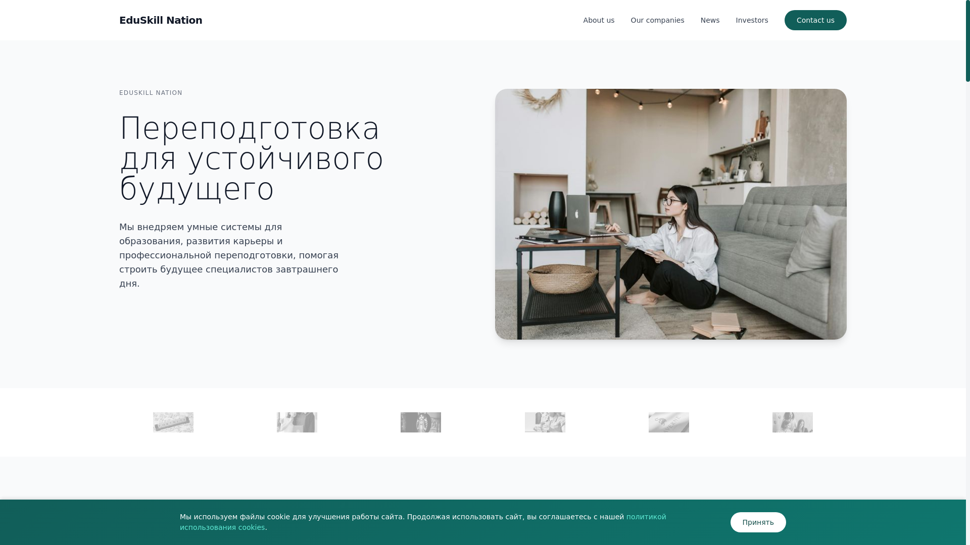 website screenshot of https://eduskillnation.com/