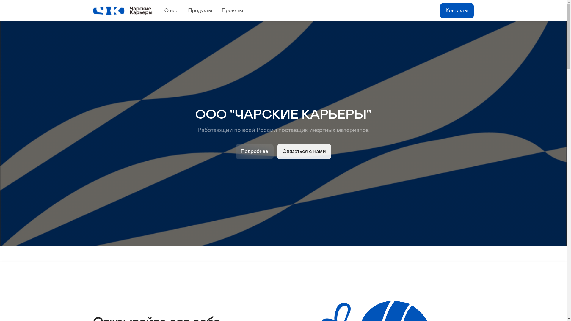website screenshot of https://charskiekarery.ru/