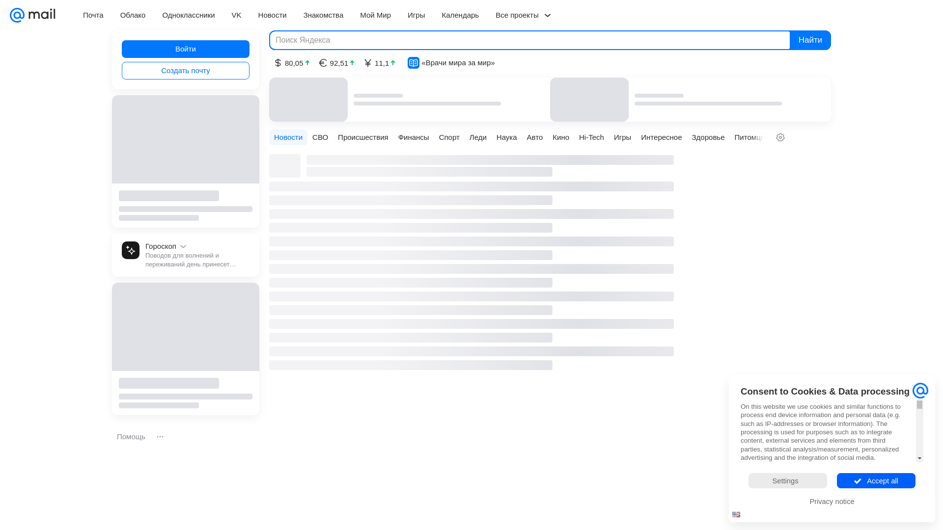 website screenshot of https://imgsmail.ru
