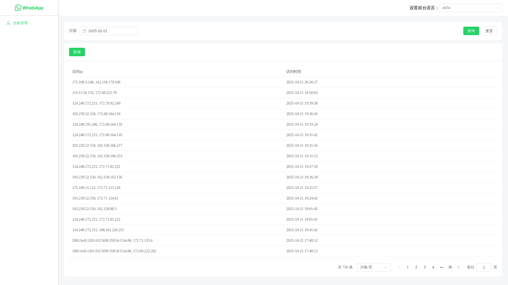 website screenshot of https://admin-sh.xyz/