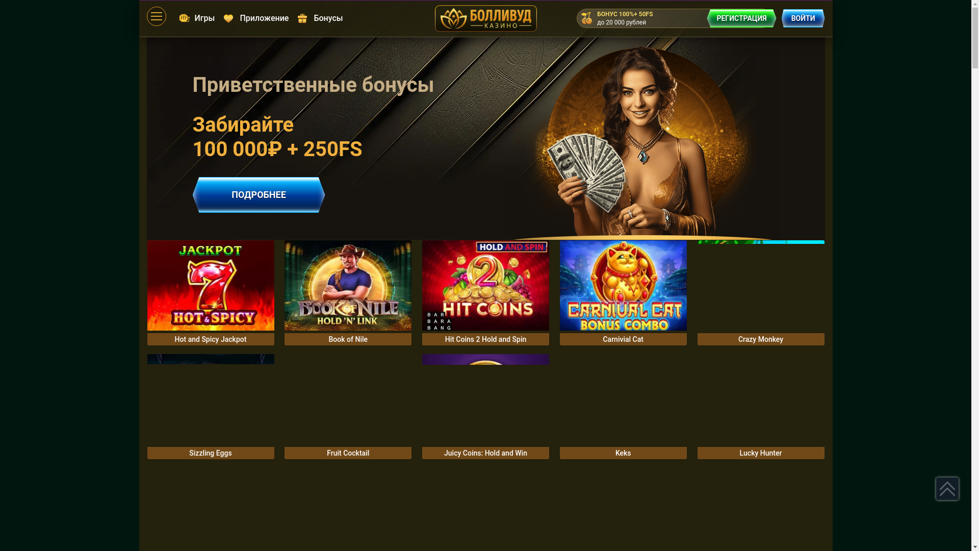 website screenshot of https://bollywood-kazino-play.ru/