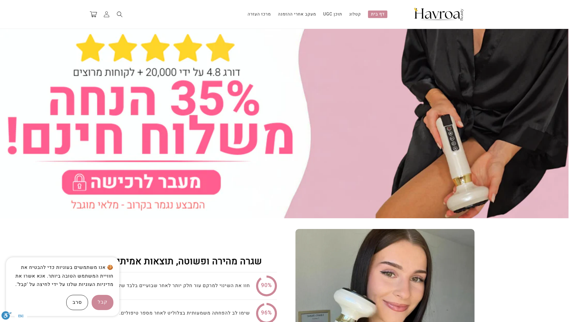 website screenshot of https://havroa.shop/