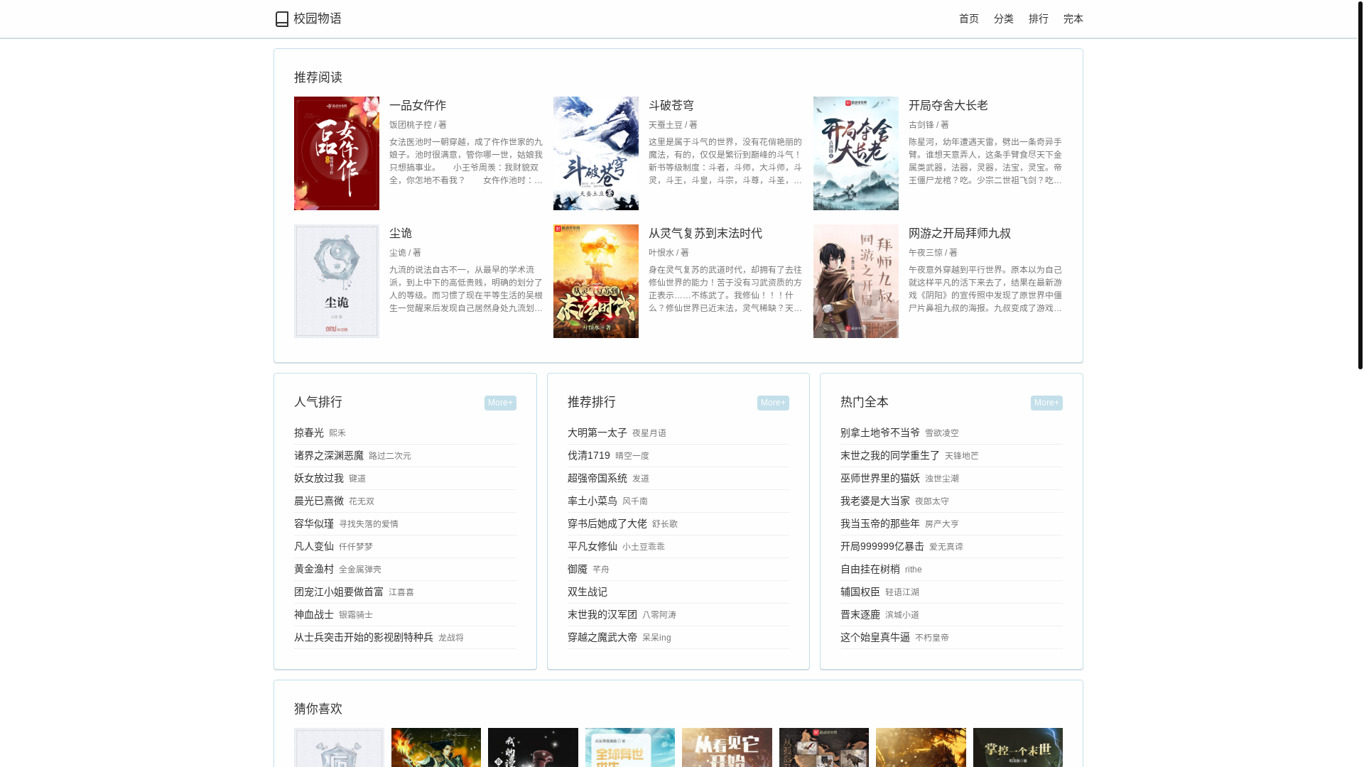 website screenshot of https://xiaoyuan.sbs/