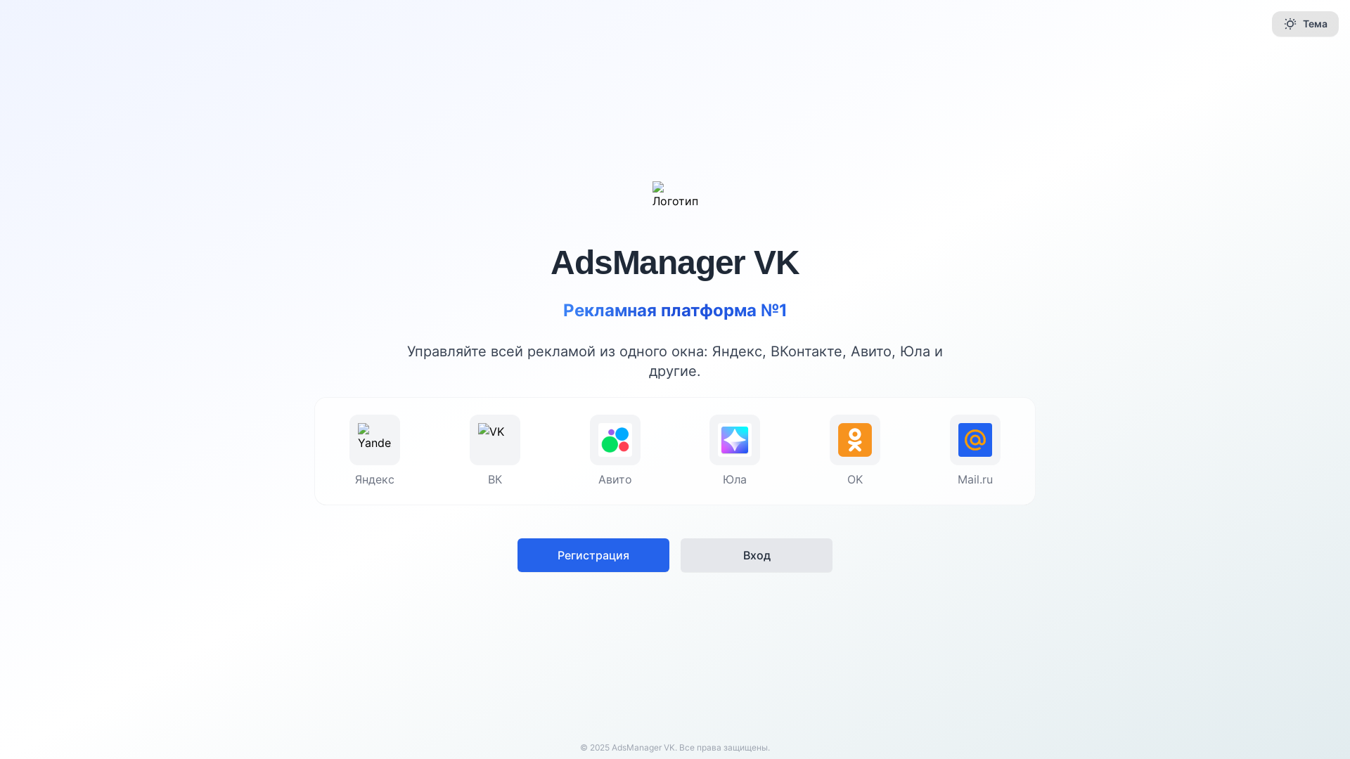 website screenshot of https://mytarget-vk.ru/