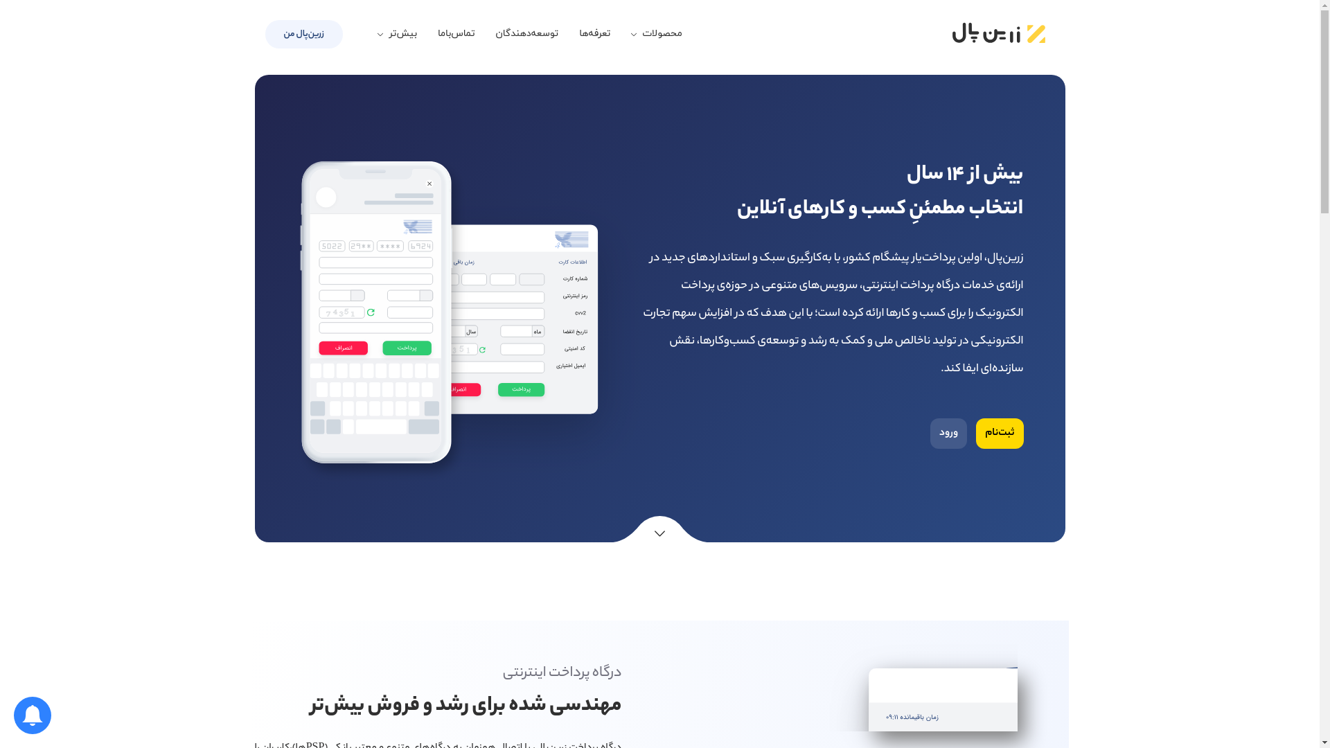website screenshot of https://z-company.ir/