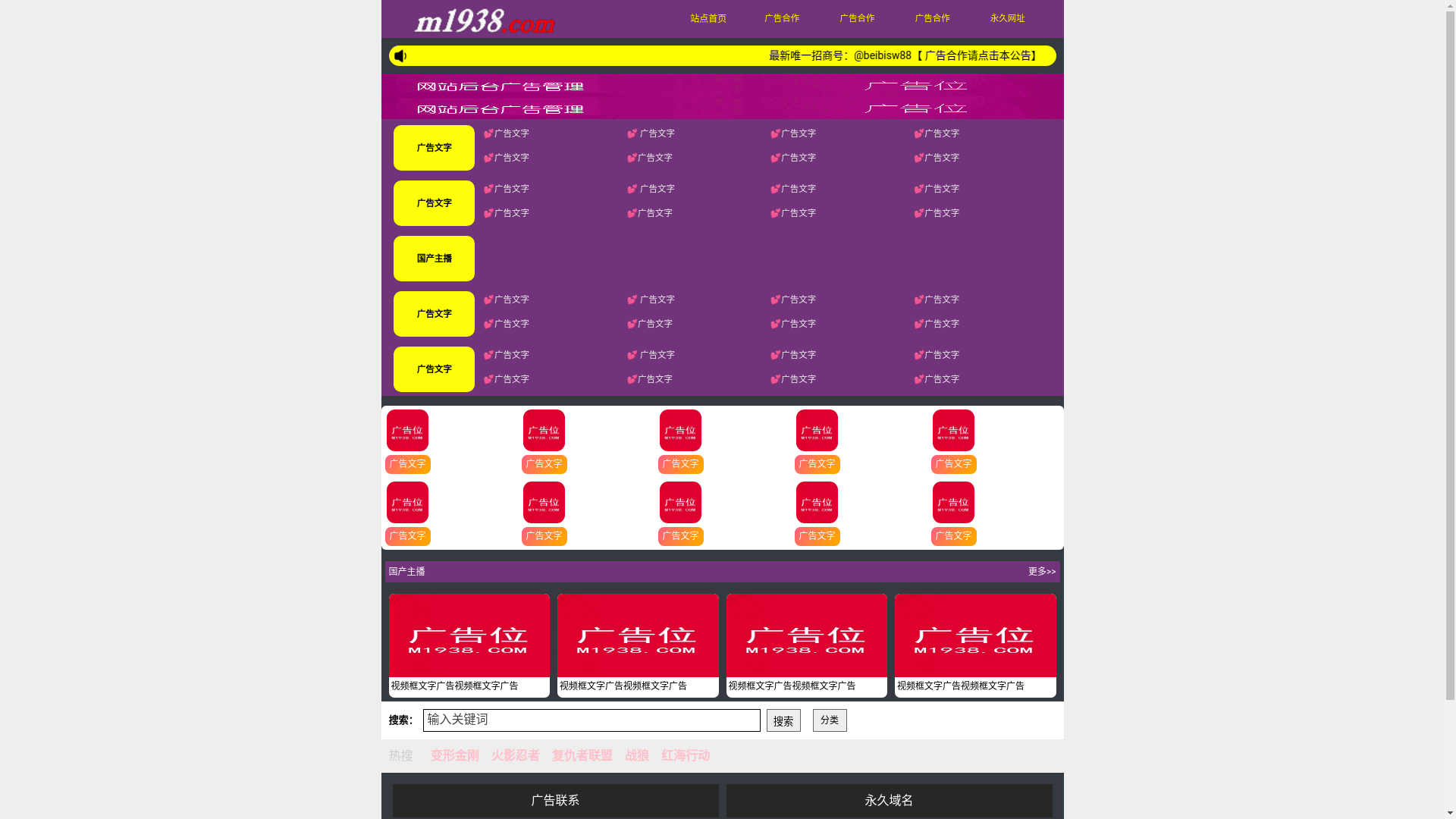 website screenshot of https://beibiav.top/