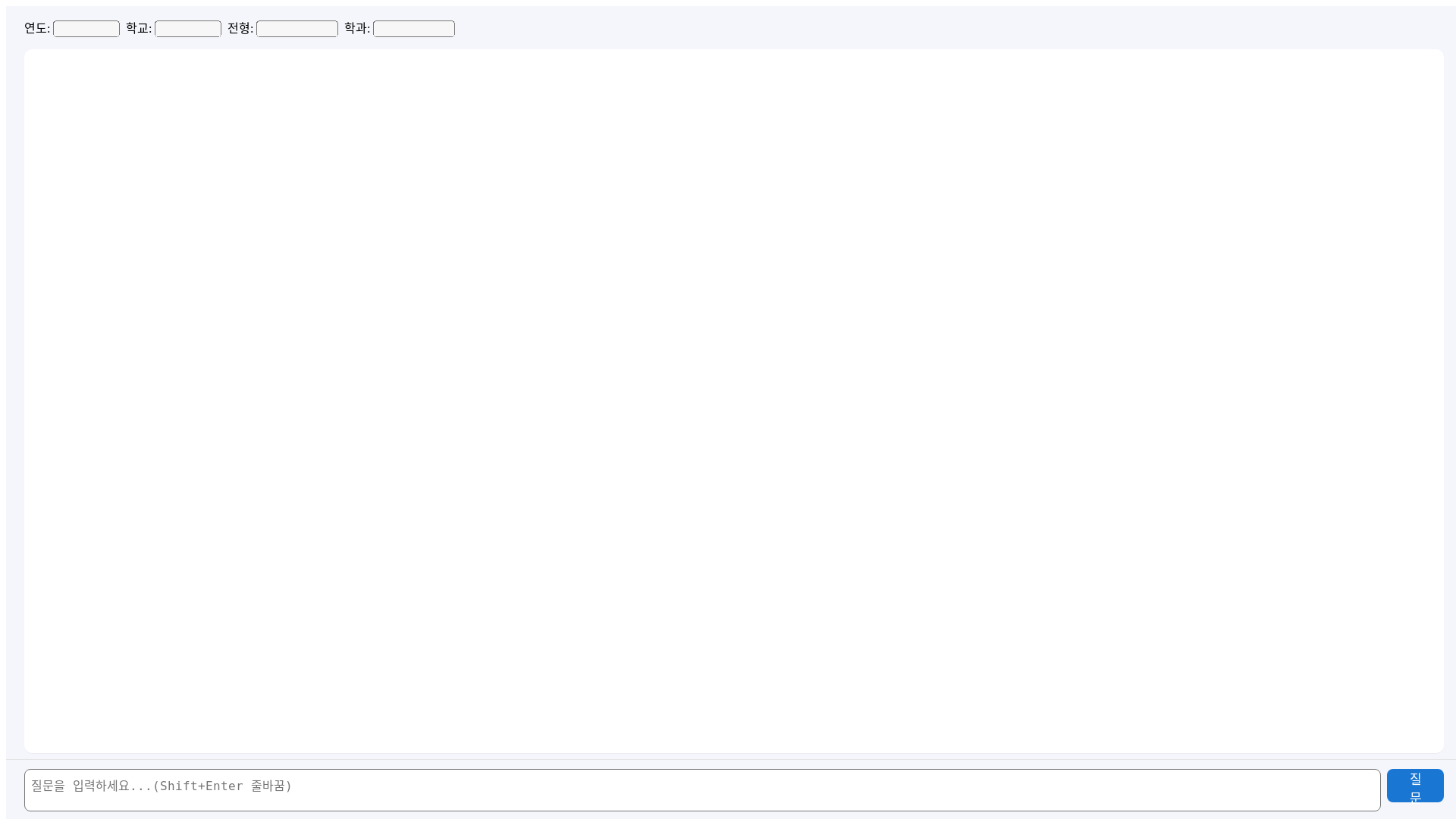 website screenshot of https://chatbot-univ.pages.dev/