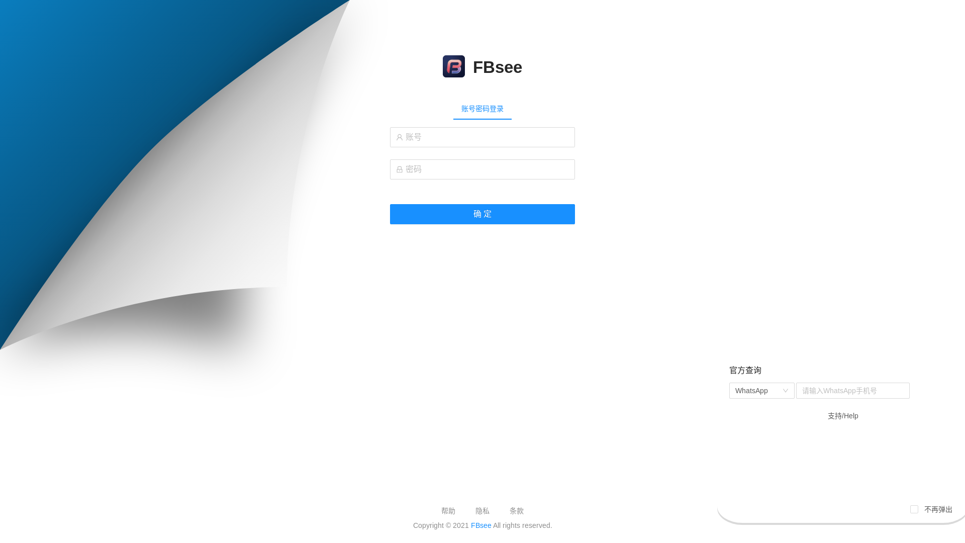 website screenshot of https://vip-fbsee-com-frontend.pages.dev/