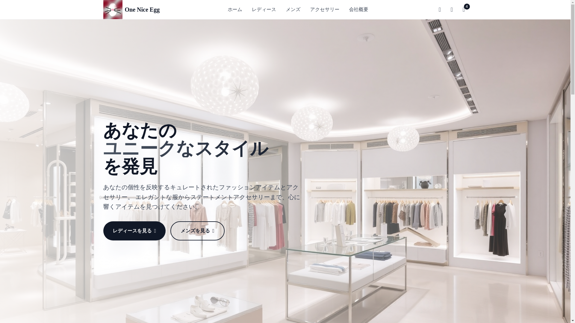 website screenshot of https://oneniceegg.com/