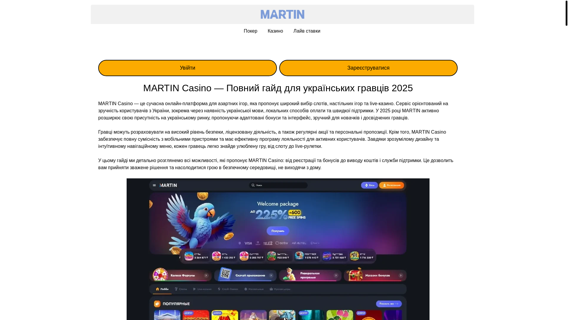 website screenshot of https://martincasinos.net/