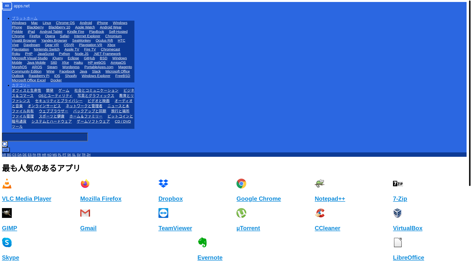 website screenshot of https://ja.altapps.net/