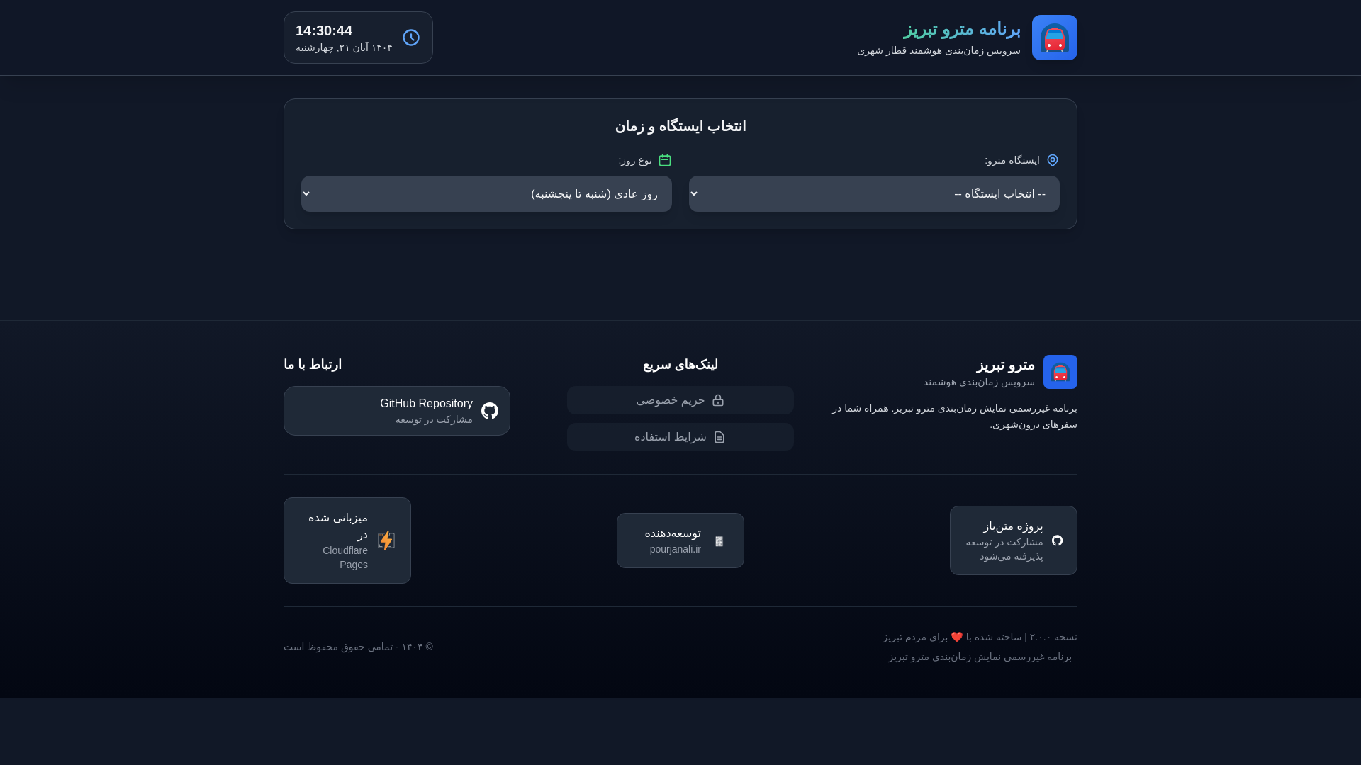 website screenshot of https://timemetro-584.pages.dev/