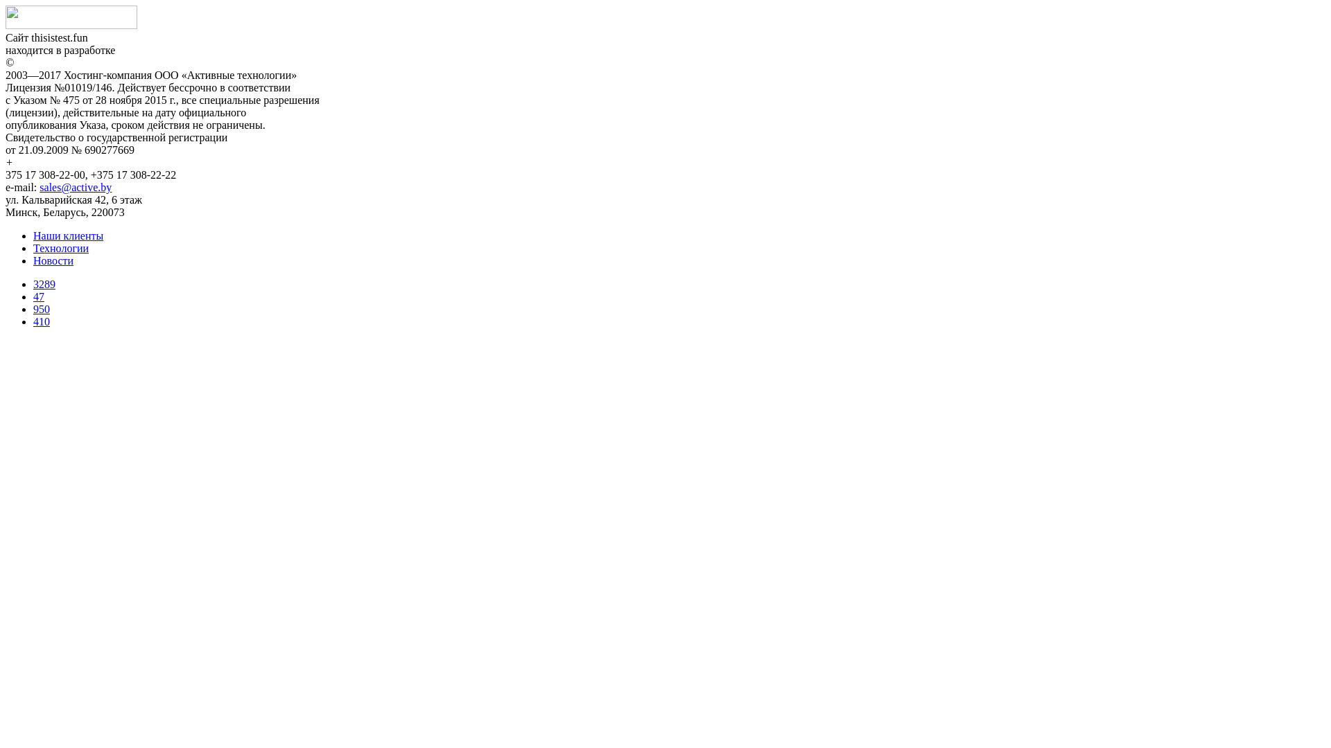 website screenshot of https://thisistest.fun/