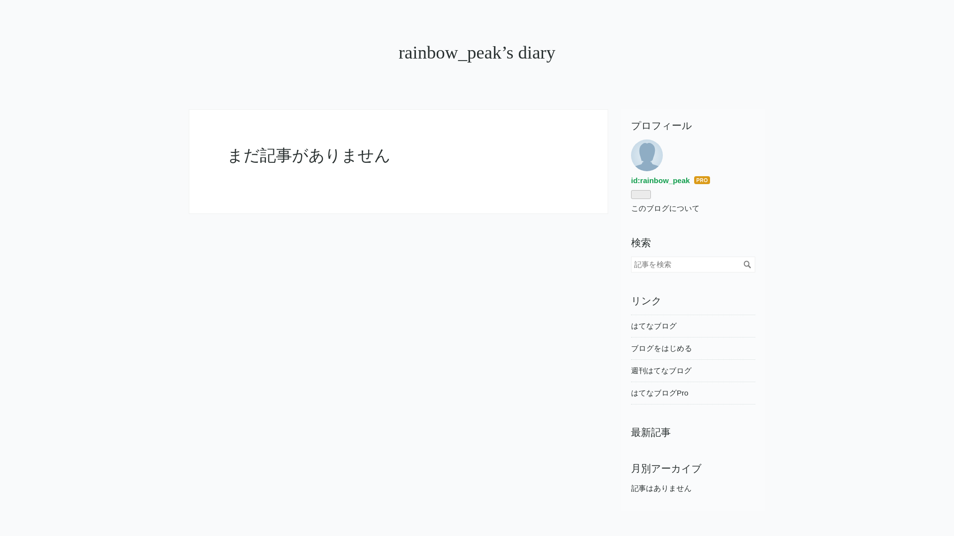 website screenshot of https://rainbow-peak.com/