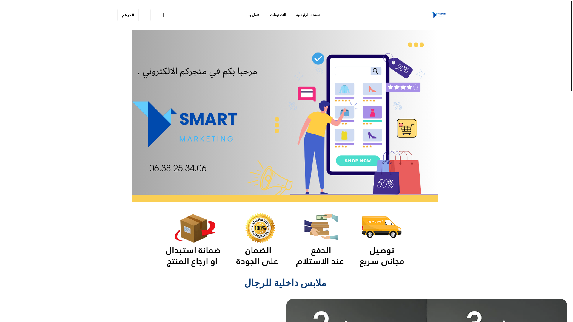 website screenshot of https://smart-marketiing.com/