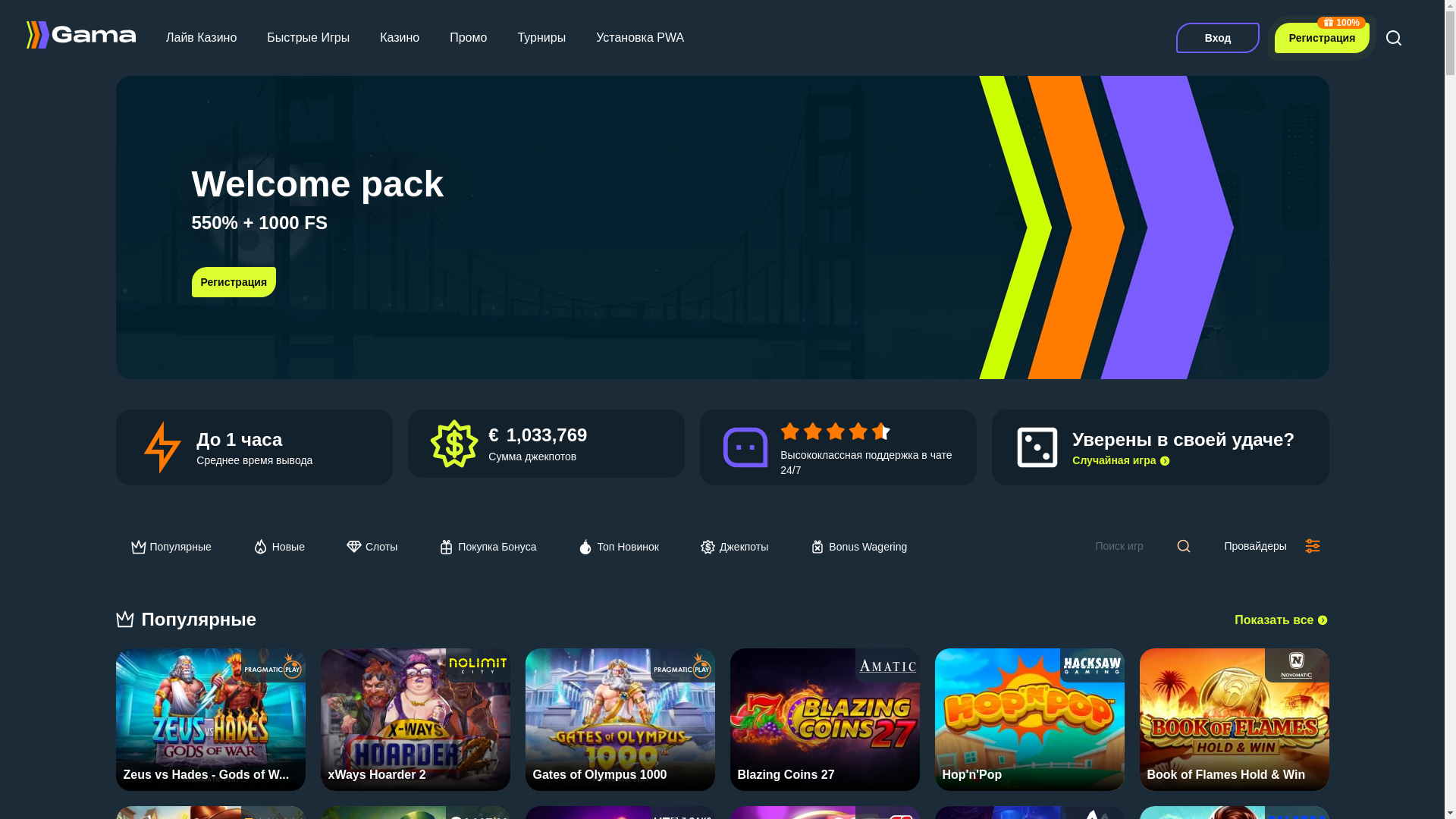 website screenshot of https://gama569.casino/