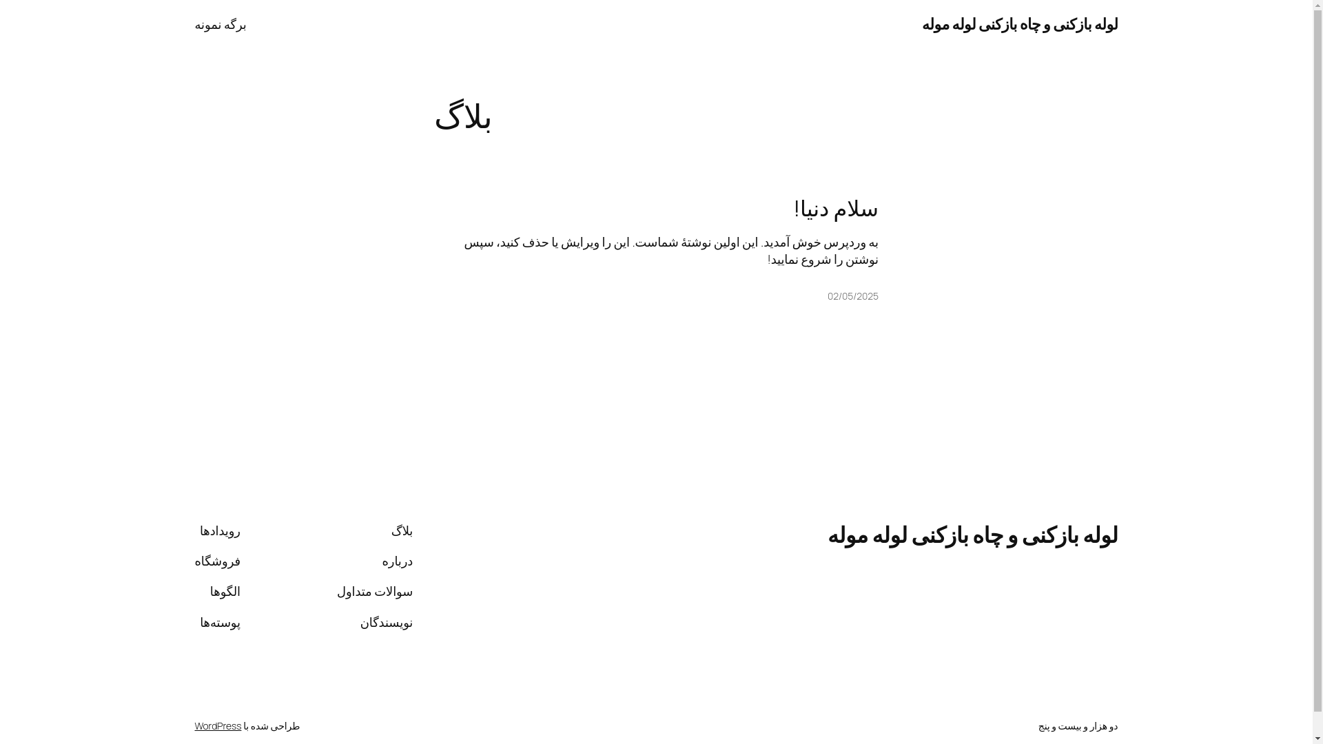 website screenshot of https://lolemoleh.com/