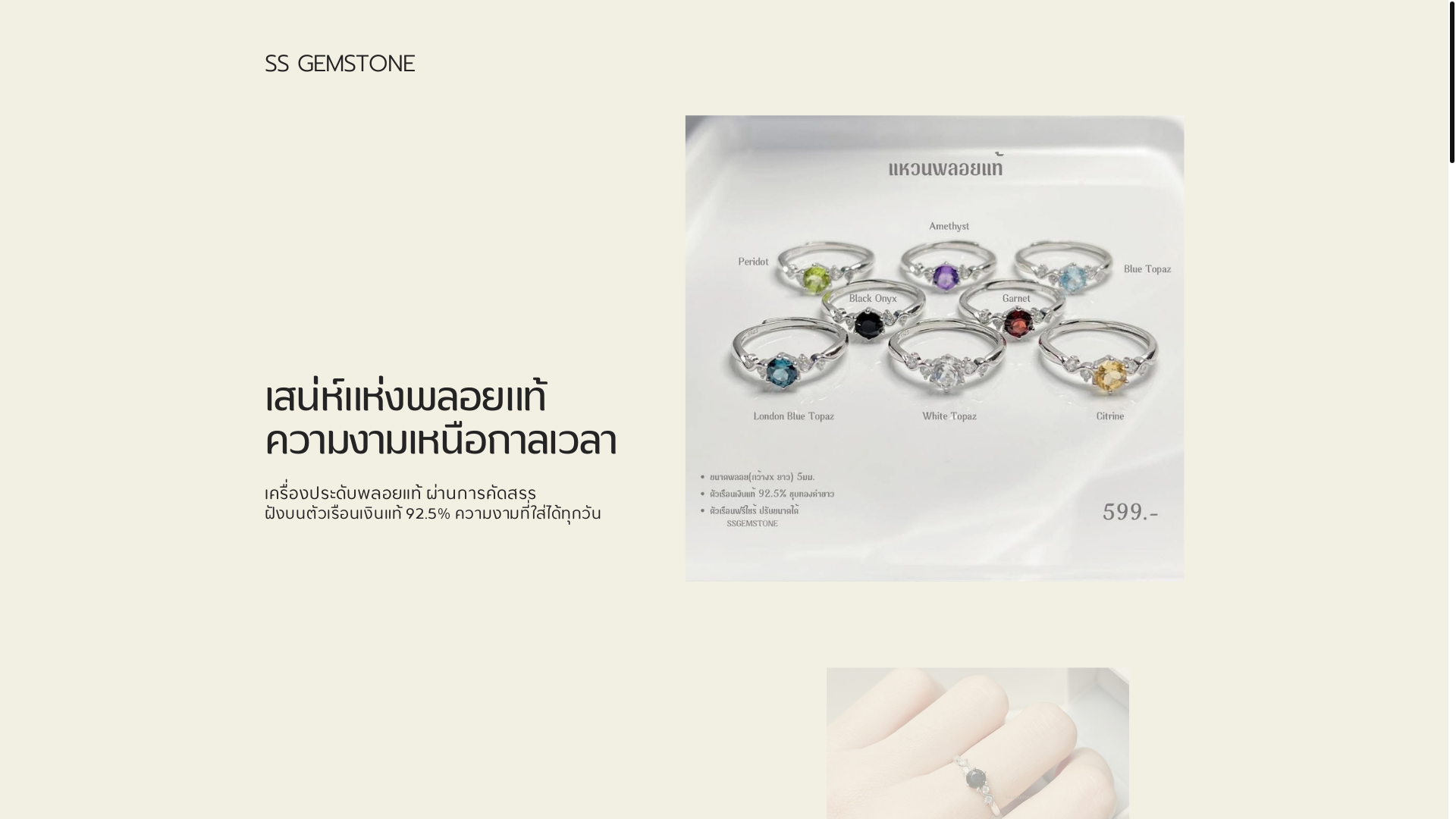 website screenshot of https://ssgemstone.com/