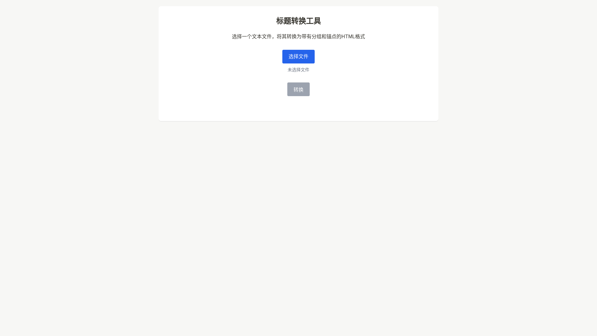 website screenshot of https://caption-converter.pages.dev/