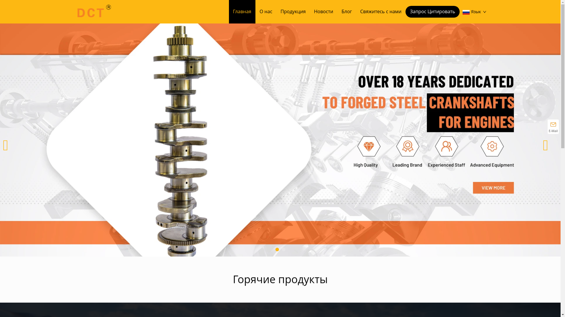 website screenshot of https://dct-forgingcrankshaft.com/