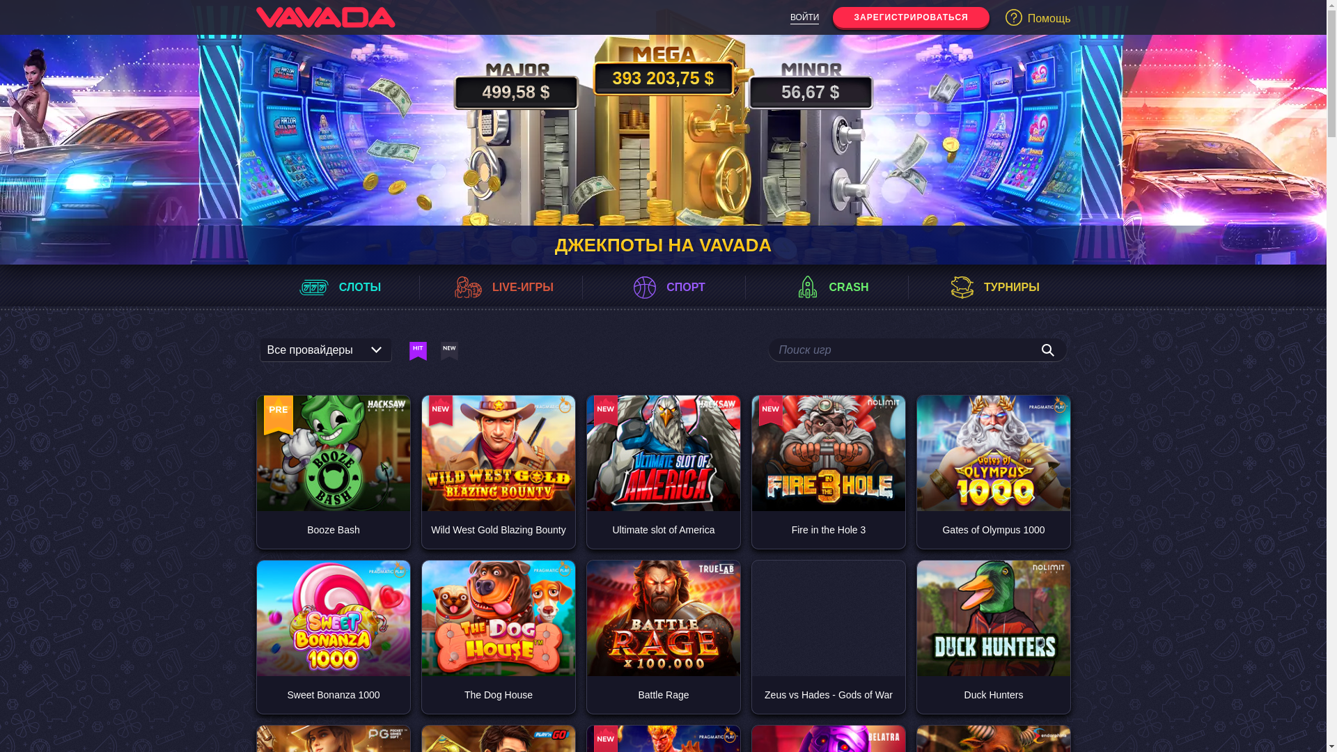 website screenshot of https://vavada753.com/