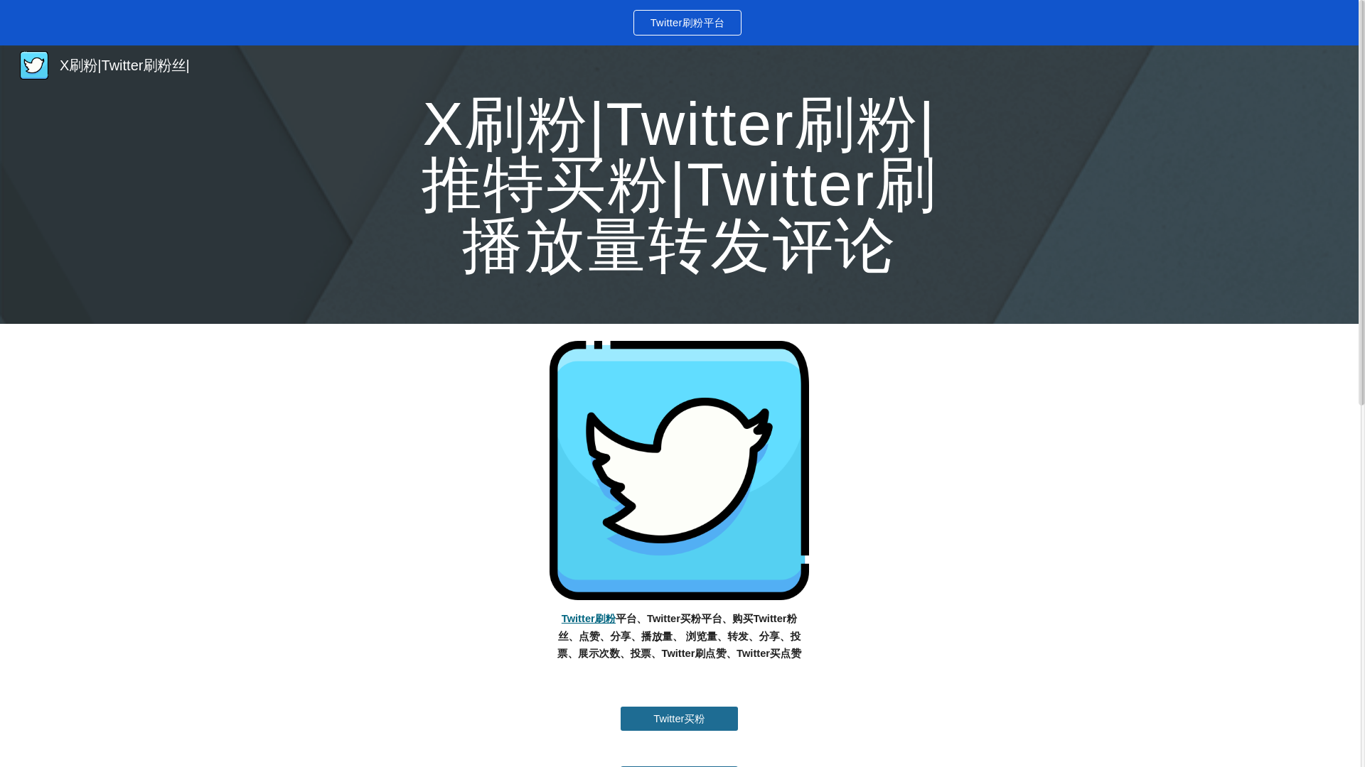 website screenshot of https://twitter.daishuafensi.com/