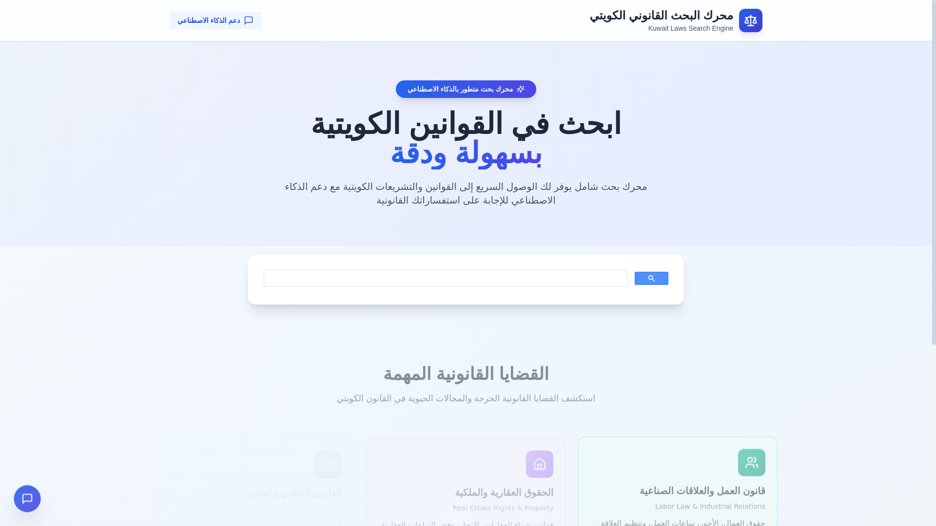 website screenshot of https://kuwaitlegal.net/