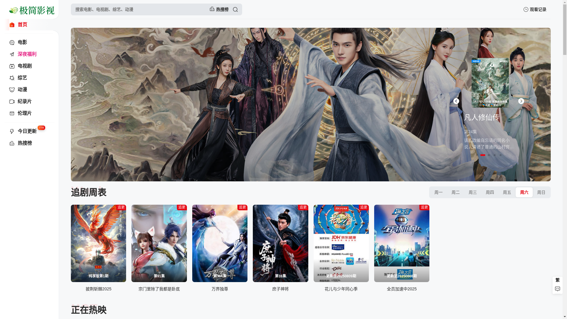 website screenshot of https://jijianyingshi.cc/