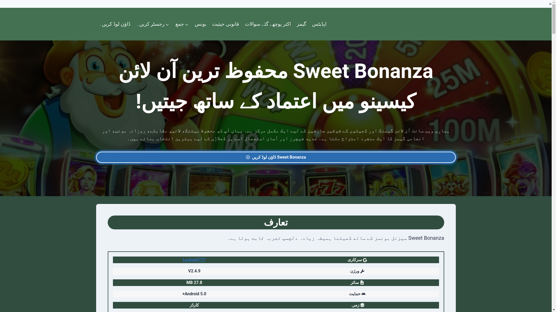 website screenshot of https://sweetbonanzaxo.com/