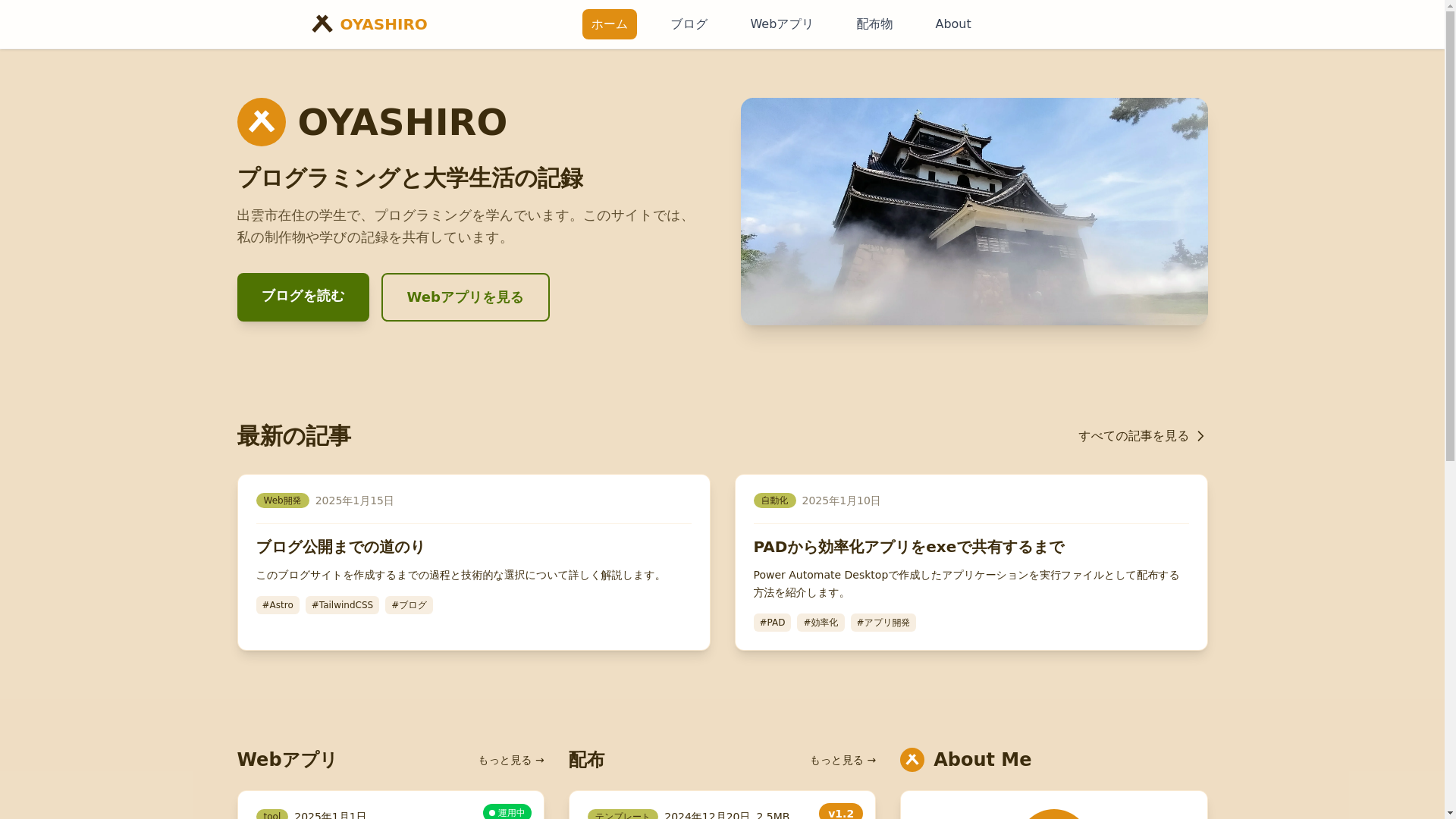 website screenshot of https://oyashiroboy.pages.dev/